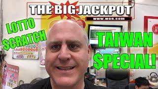 Lotto Scratch Tickets Taiwan Special | The Big Jackpot