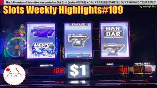 Slots Weekly Highlights#109 for You who are busyHigh Limit Gems, Blazing 7s, Dragons Luck 赤富士スロット